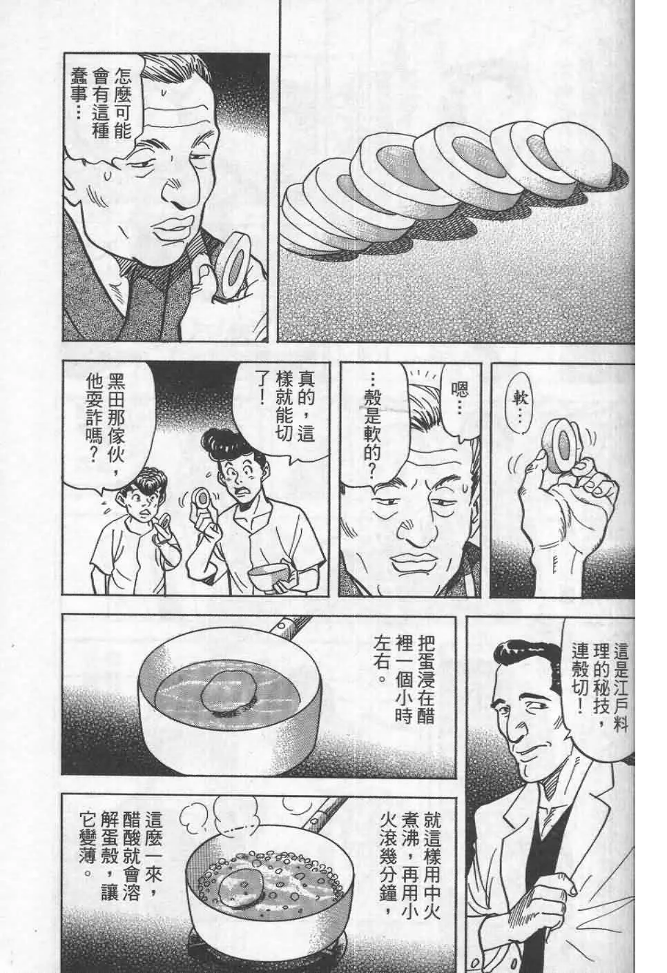第19卷  第80页