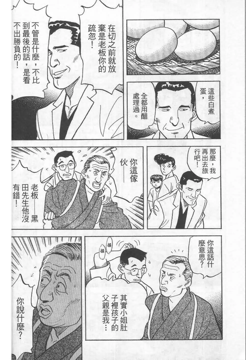 第19卷  第81页