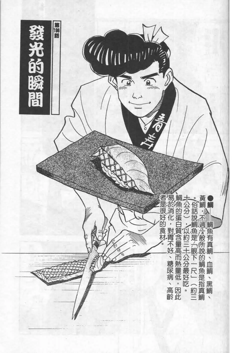 第19卷  第84页