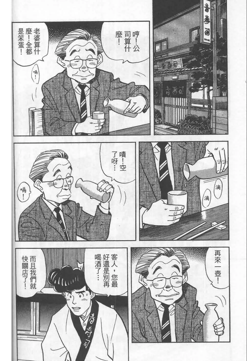 第19卷  第85页