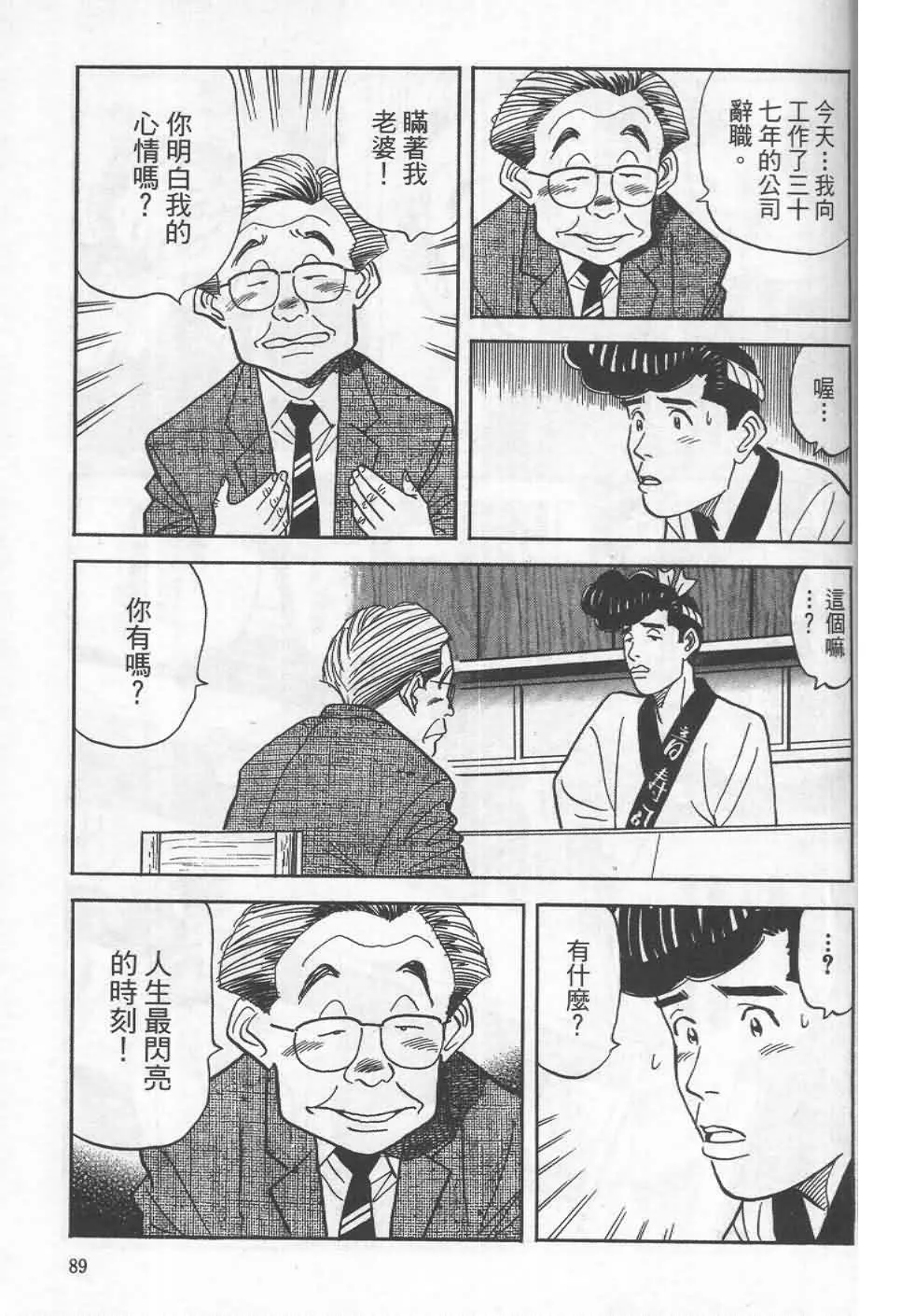 第19卷  第86页