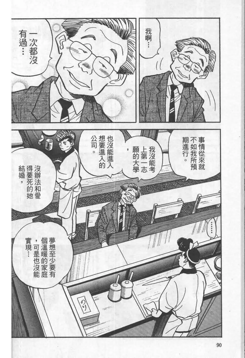 第19卷  第87页