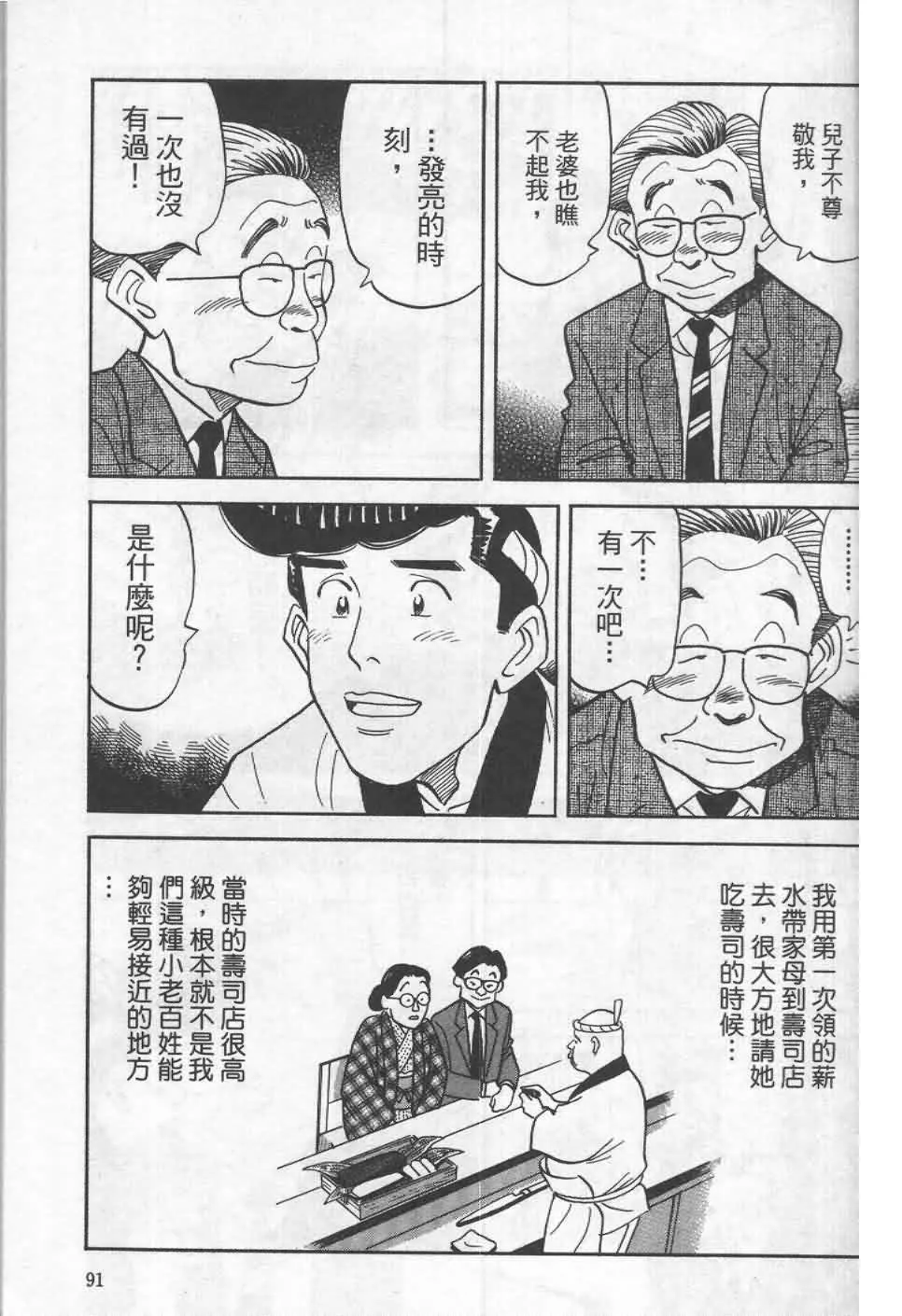 第19卷  第88页