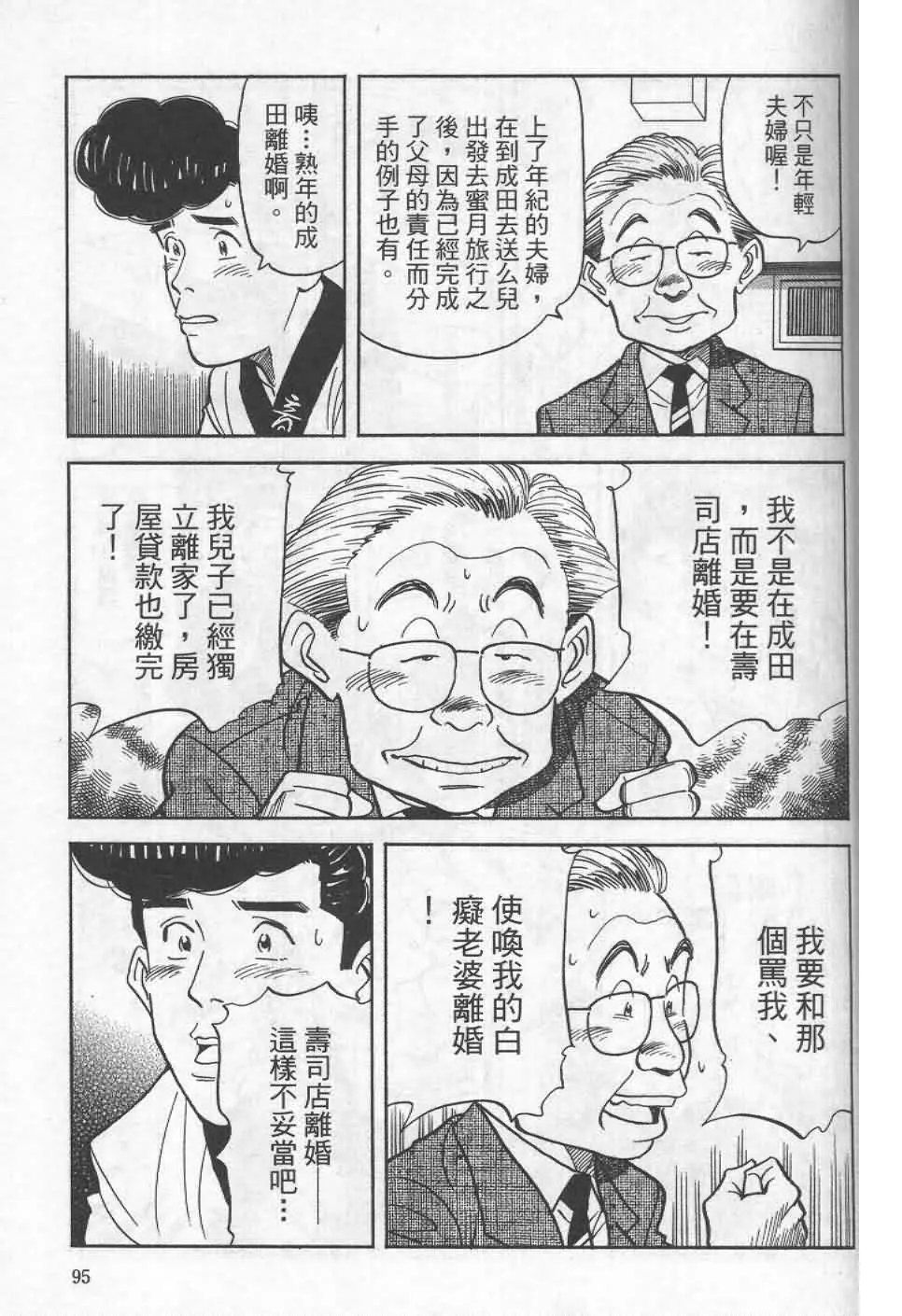 第19卷  第92页