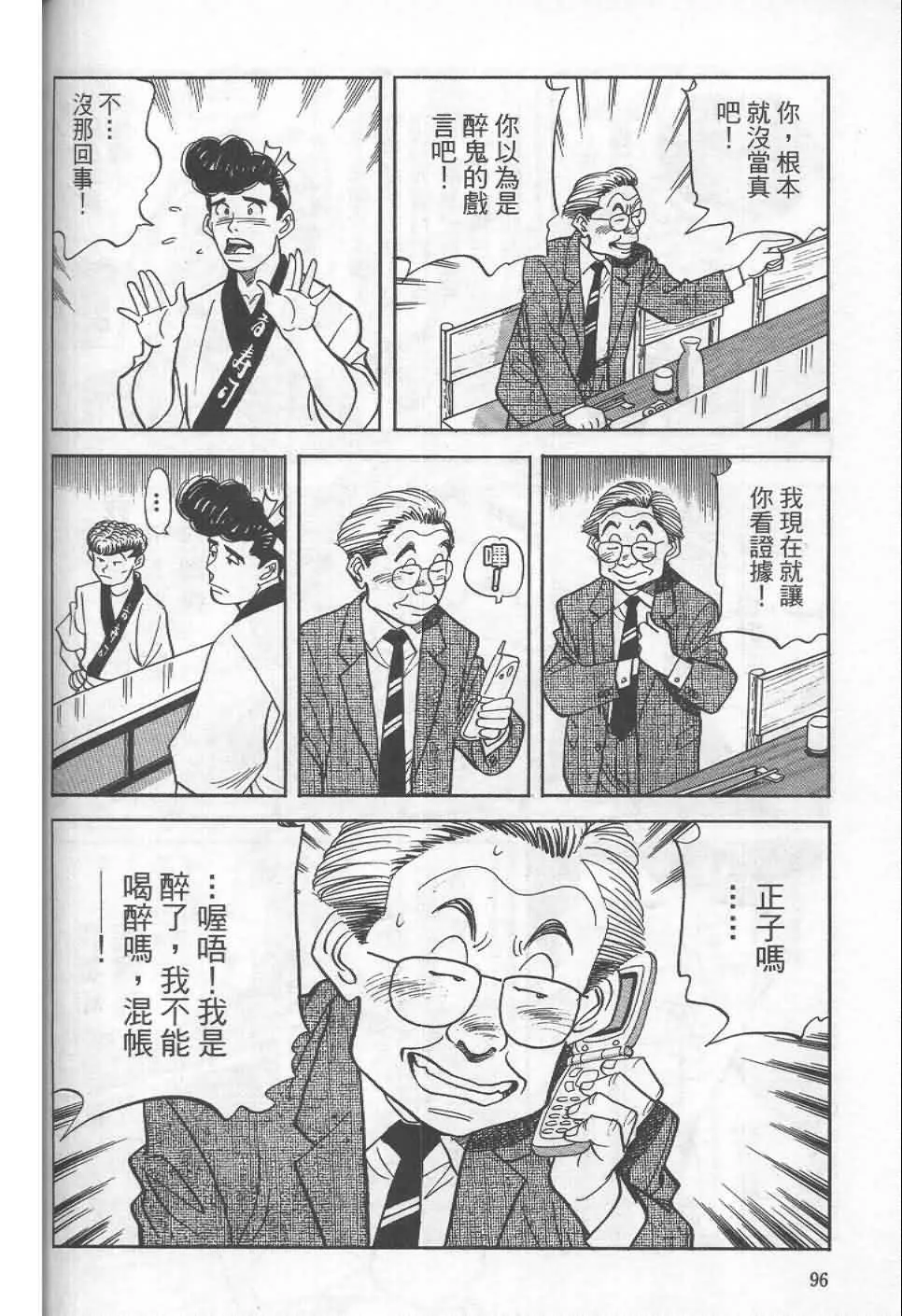 第19卷  第93页