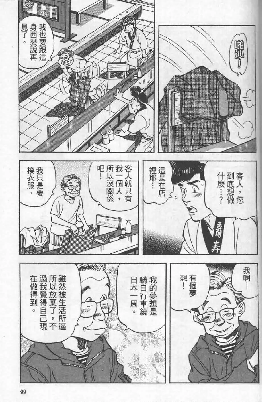 第19卷  第96页