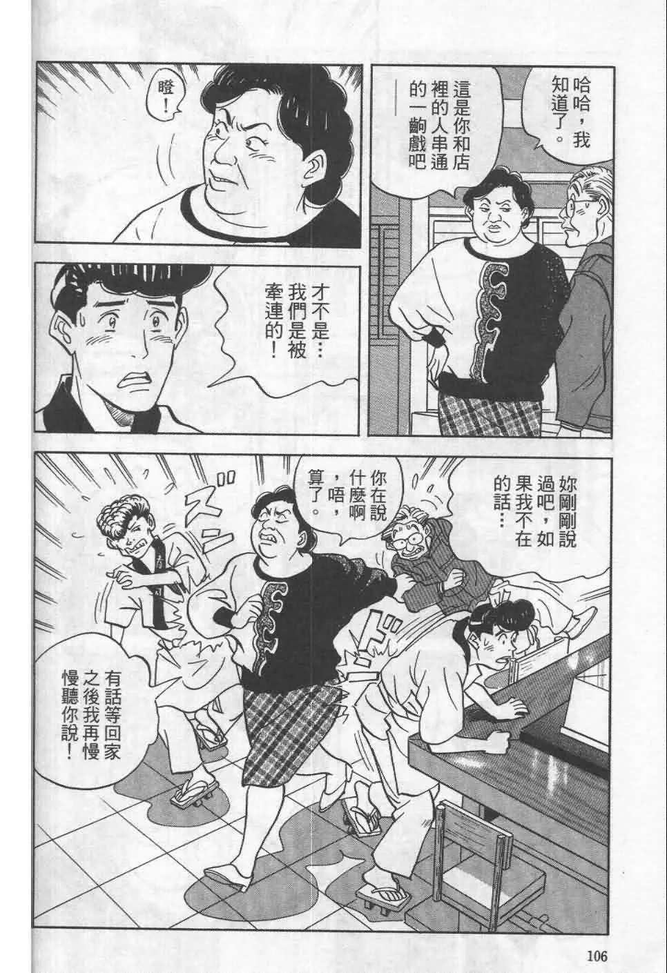 第19卷  第103页