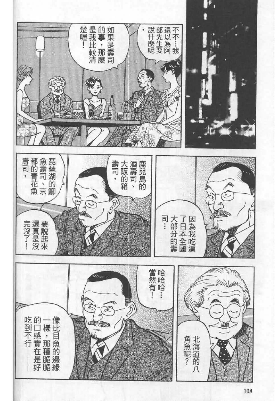 第19卷  第105页