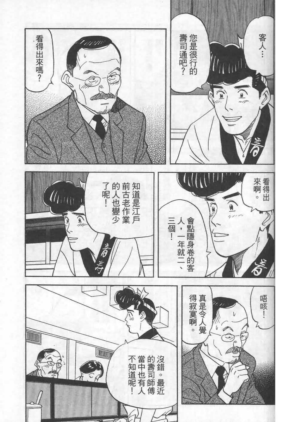 第19卷  第112页