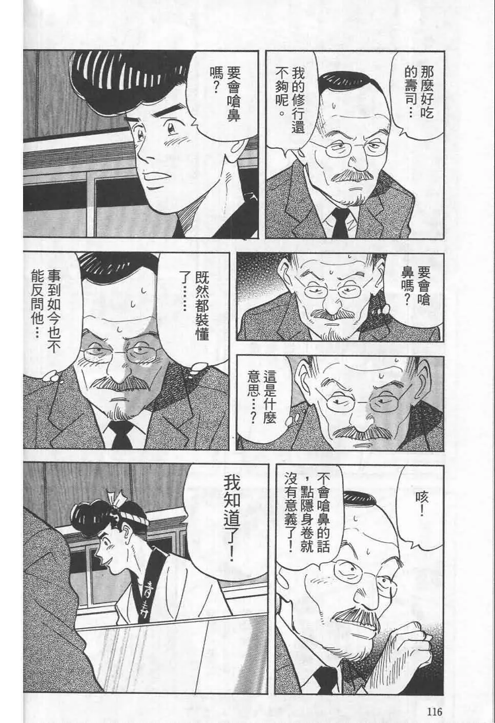 第19卷  第113页