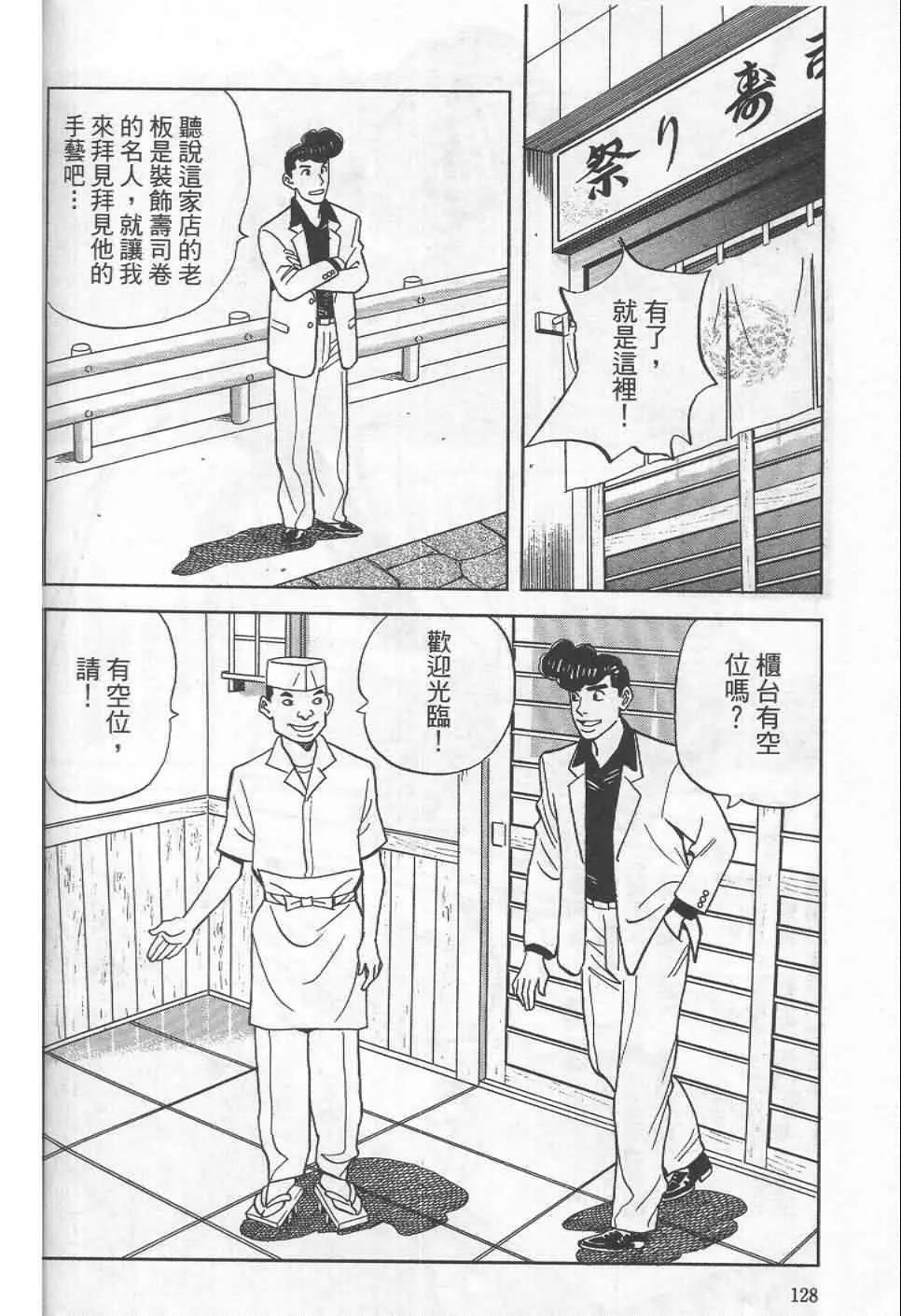 第19卷  第125页