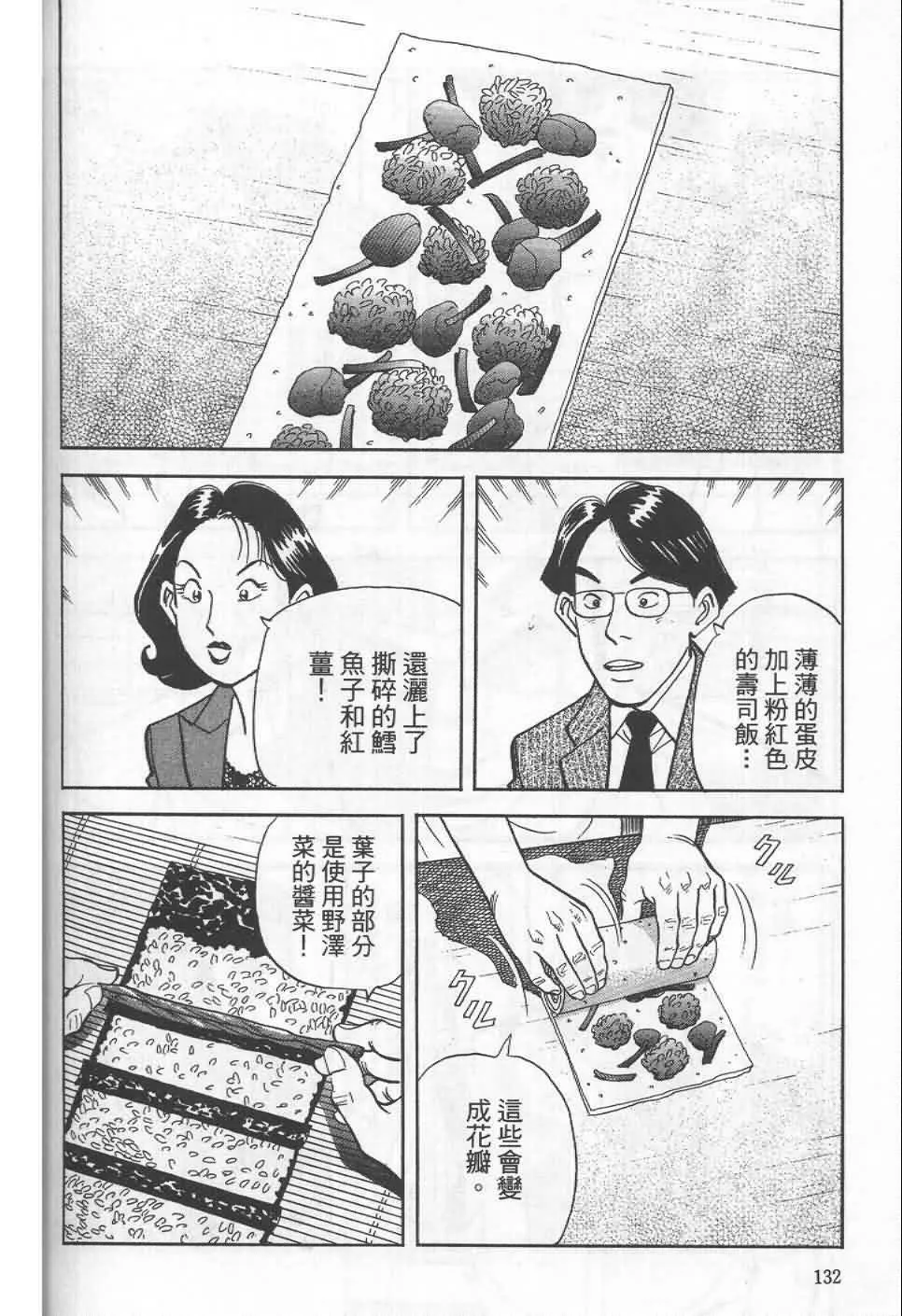第19卷  第129页
