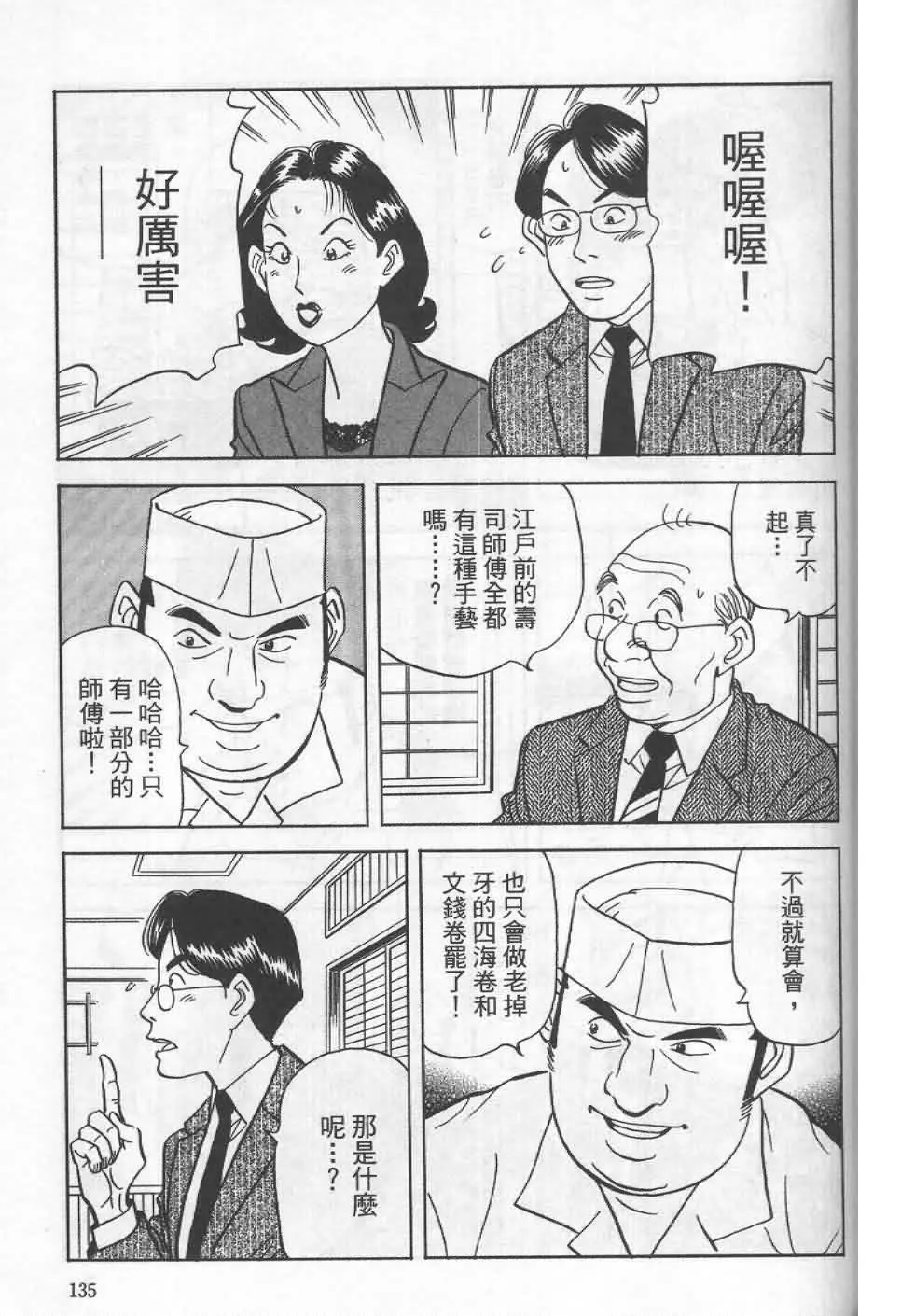 第19卷  第132页