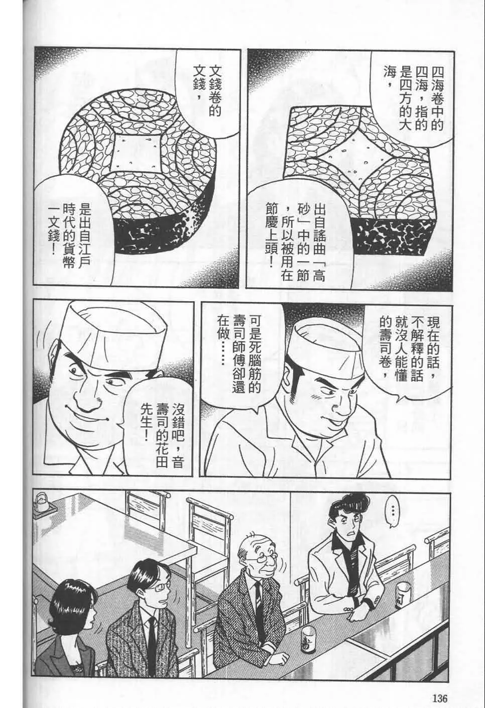 第19卷  第133页