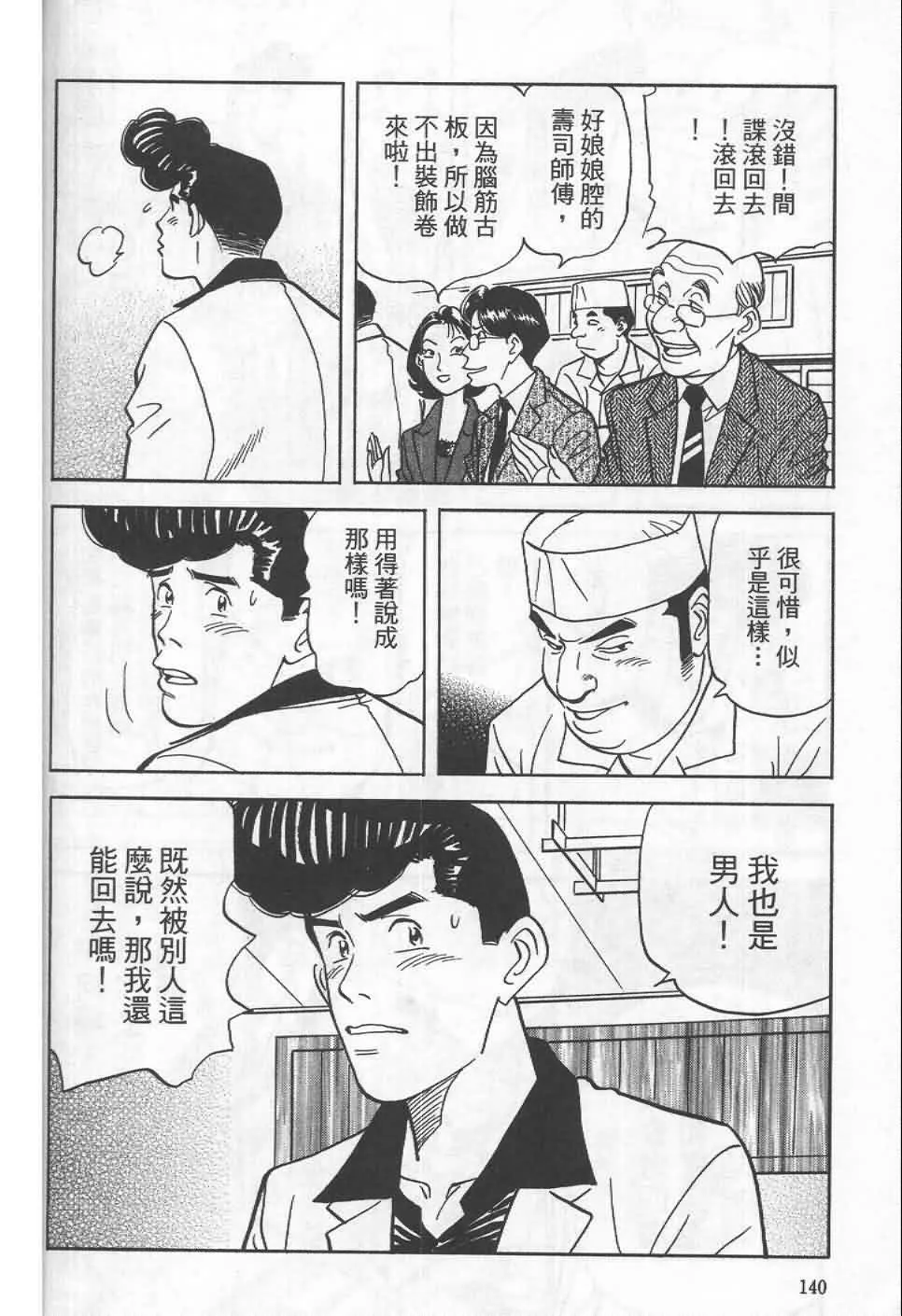 第19卷  第137页