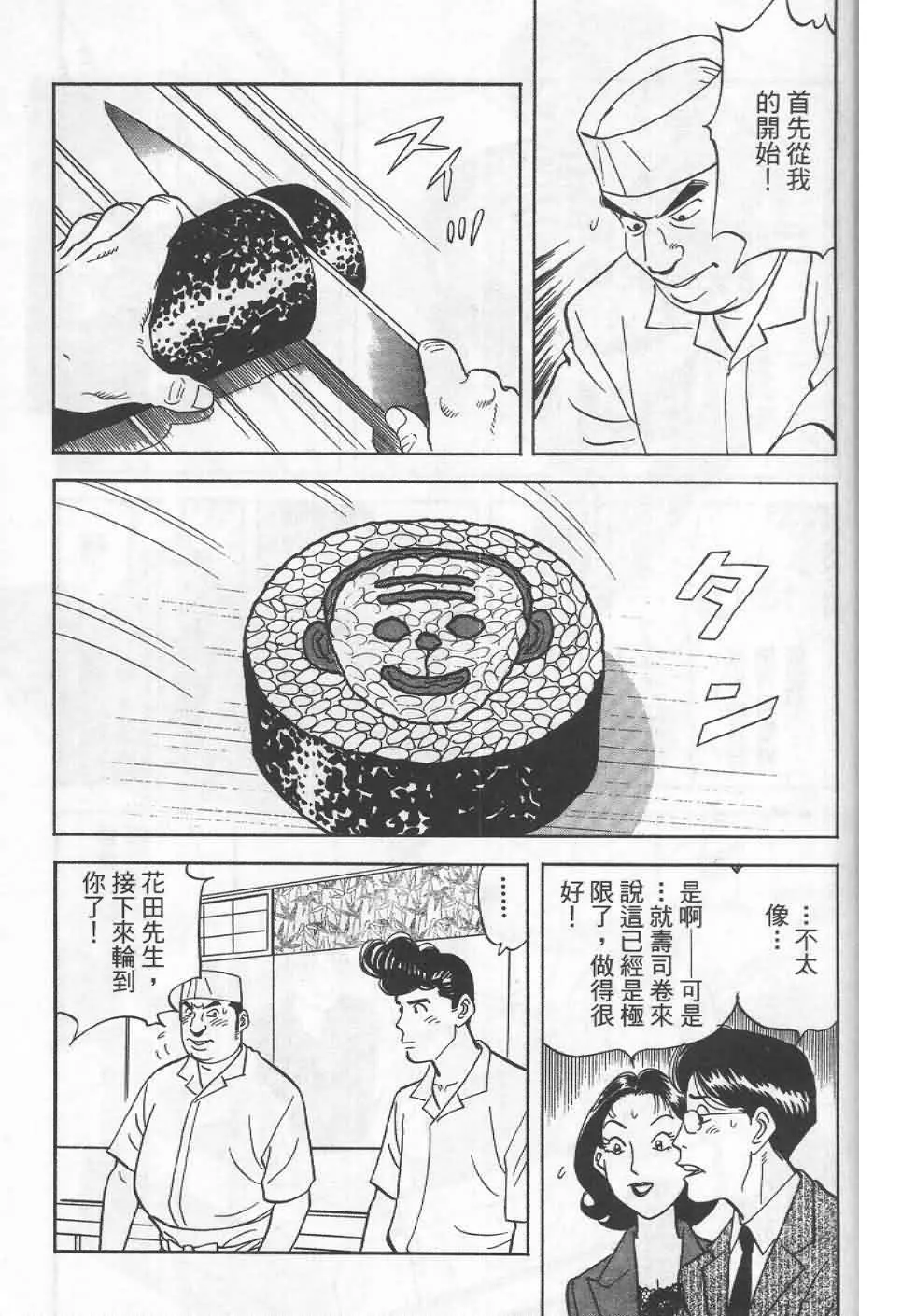 第19卷  第142页