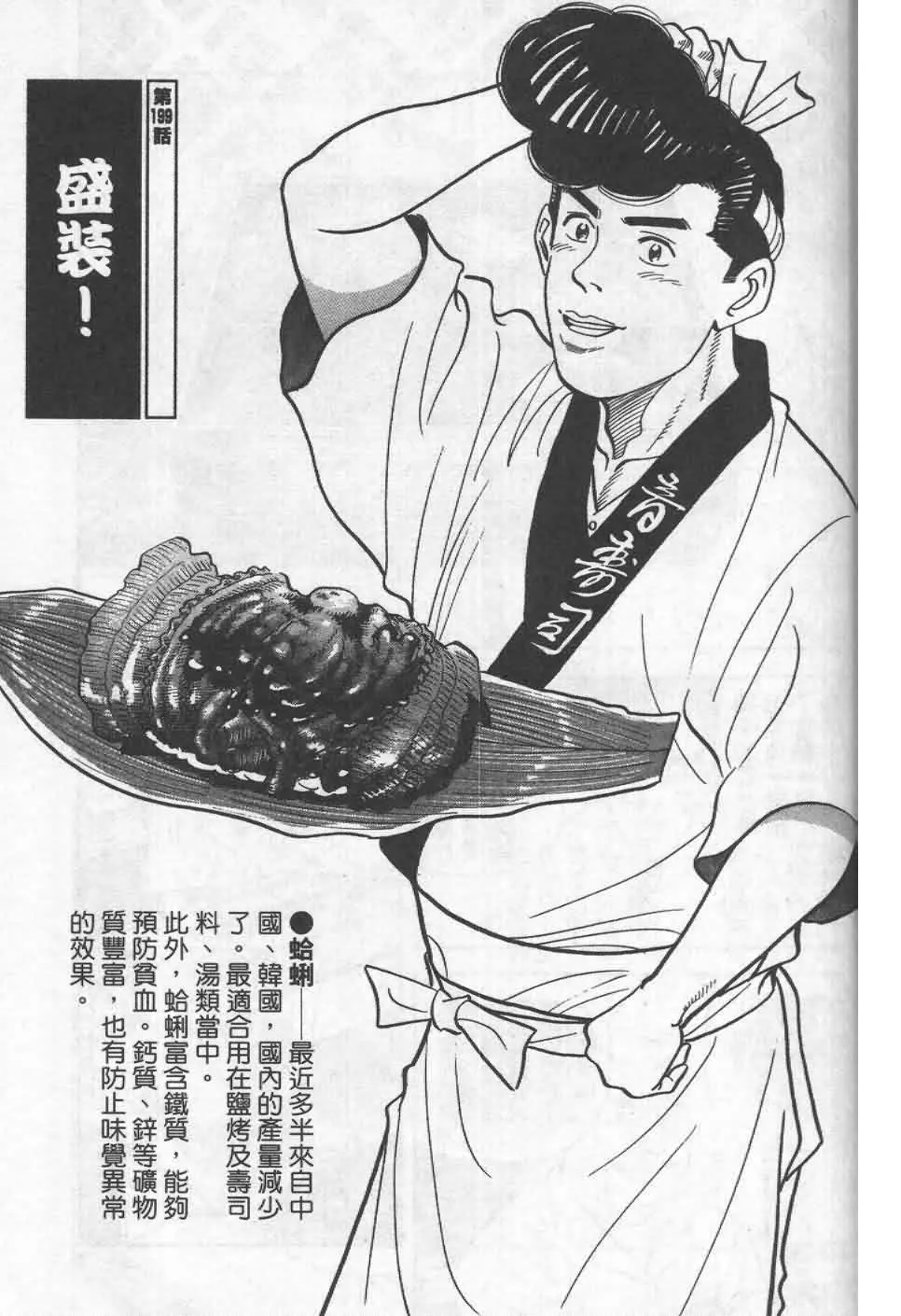 第19卷  第144页
