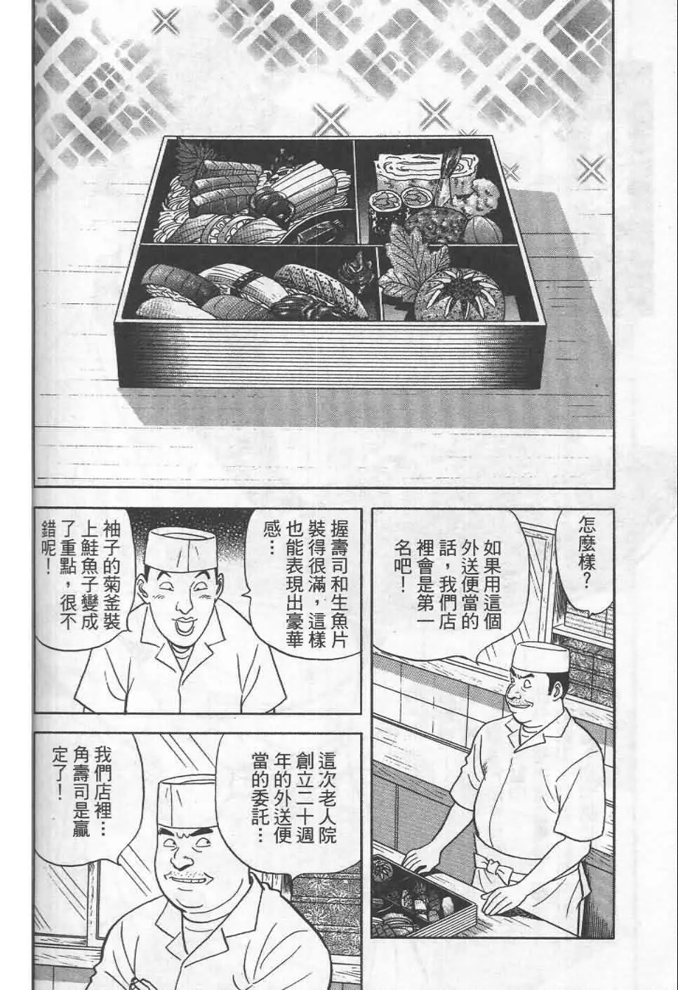 第19卷  第145页