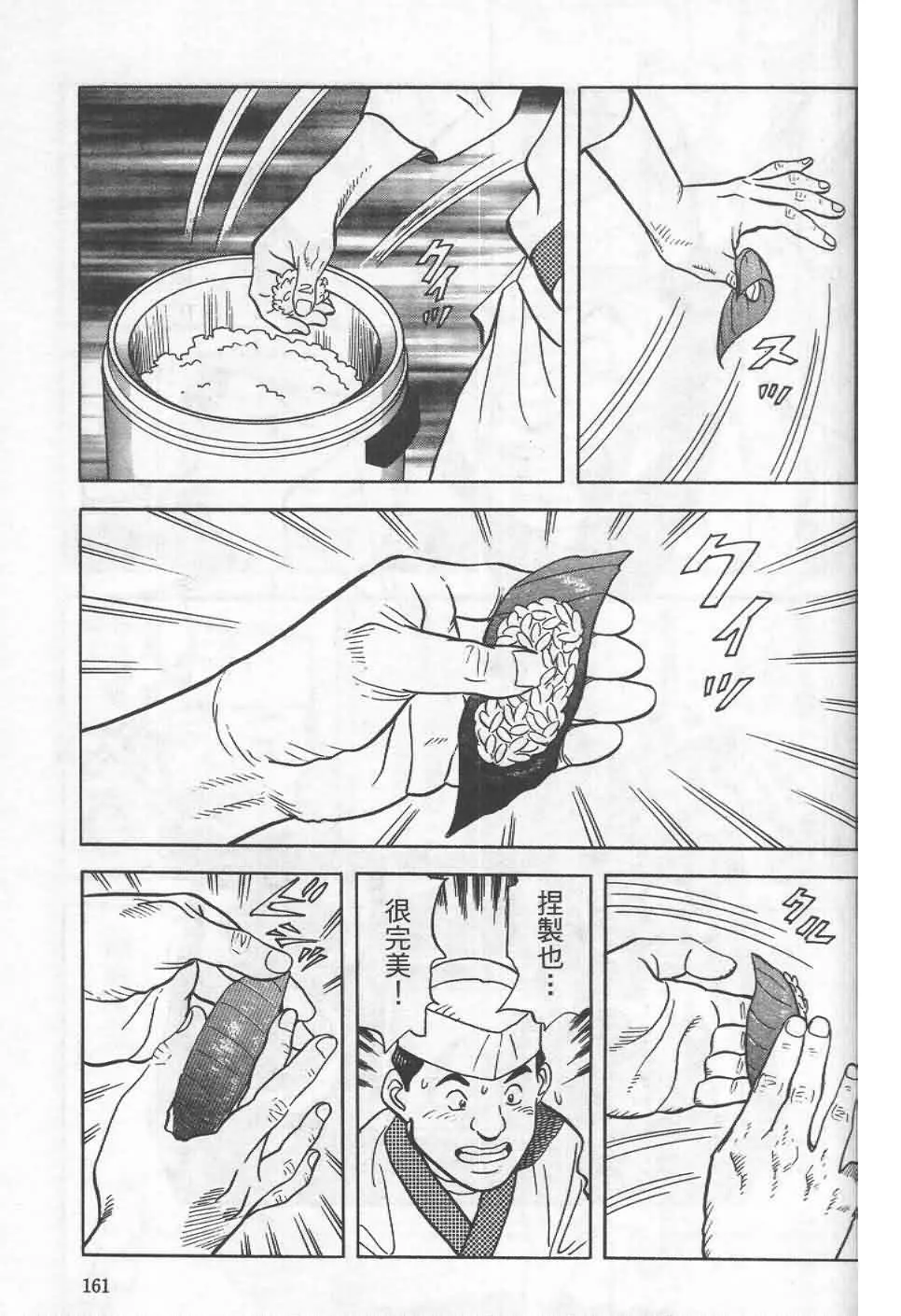 第19卷  第158页