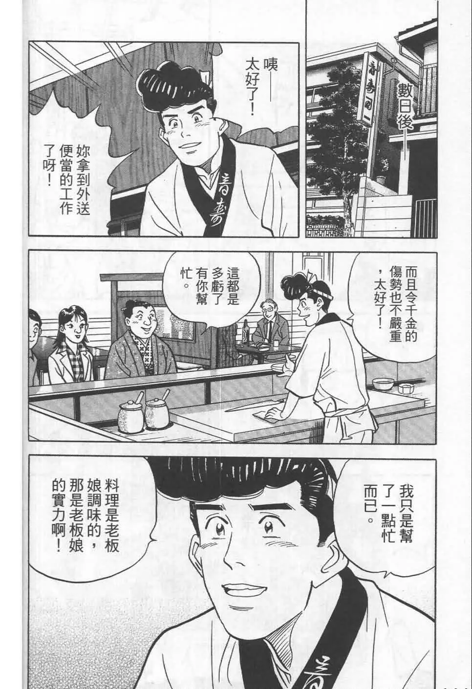 第19卷  第161页