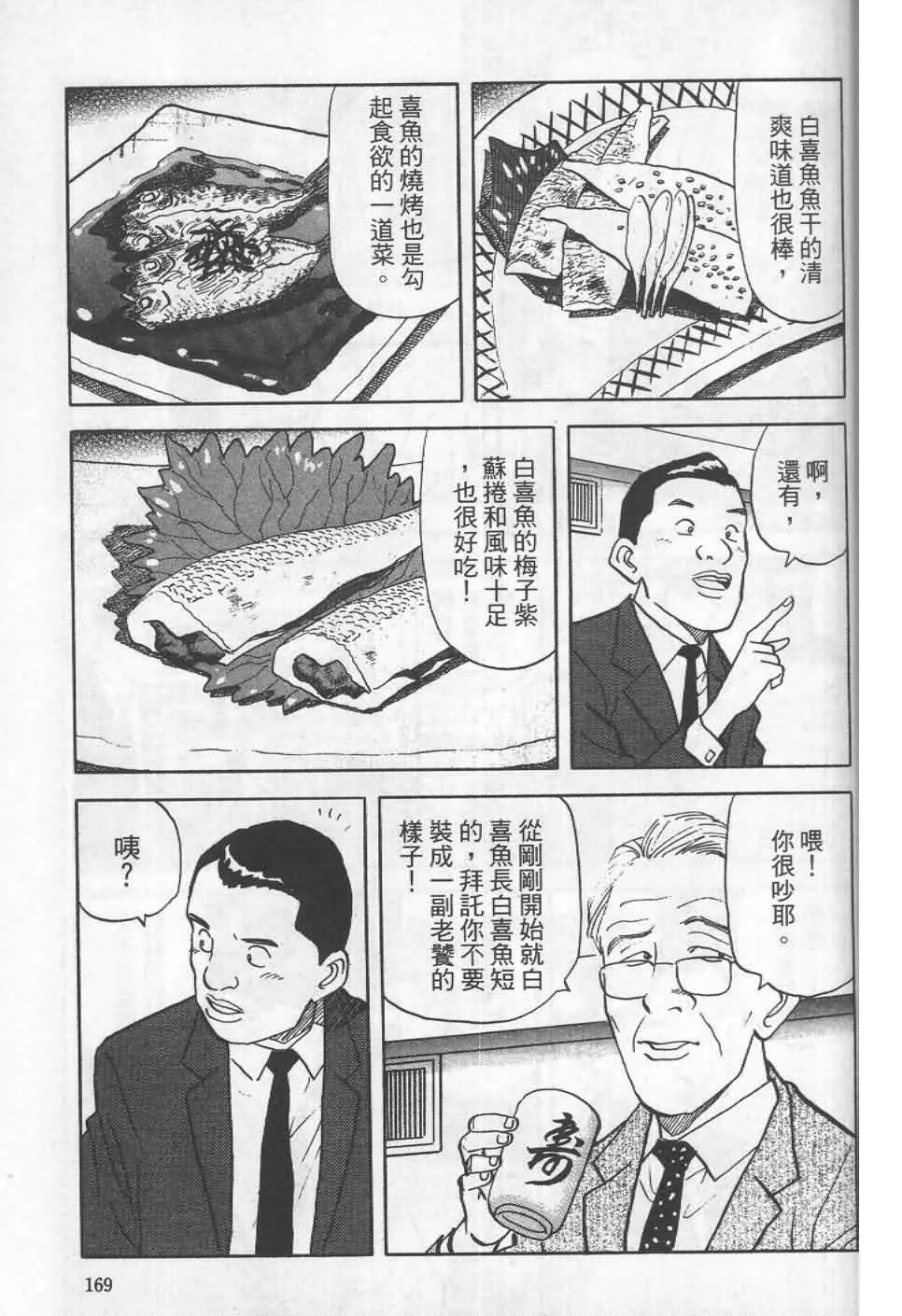 第19卷  第166页