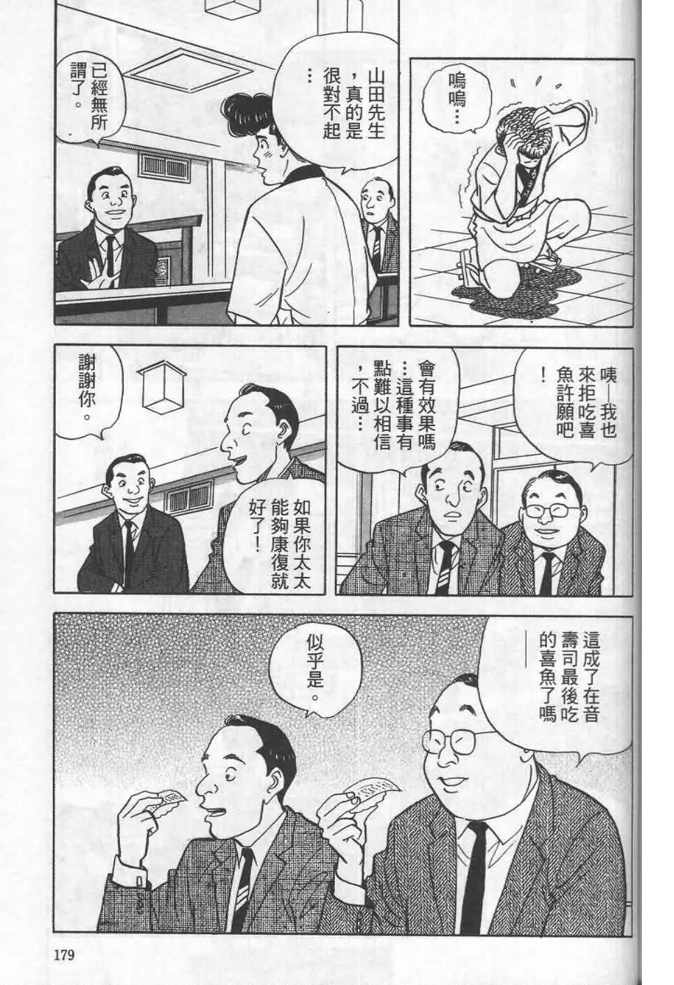 第19卷  第176页