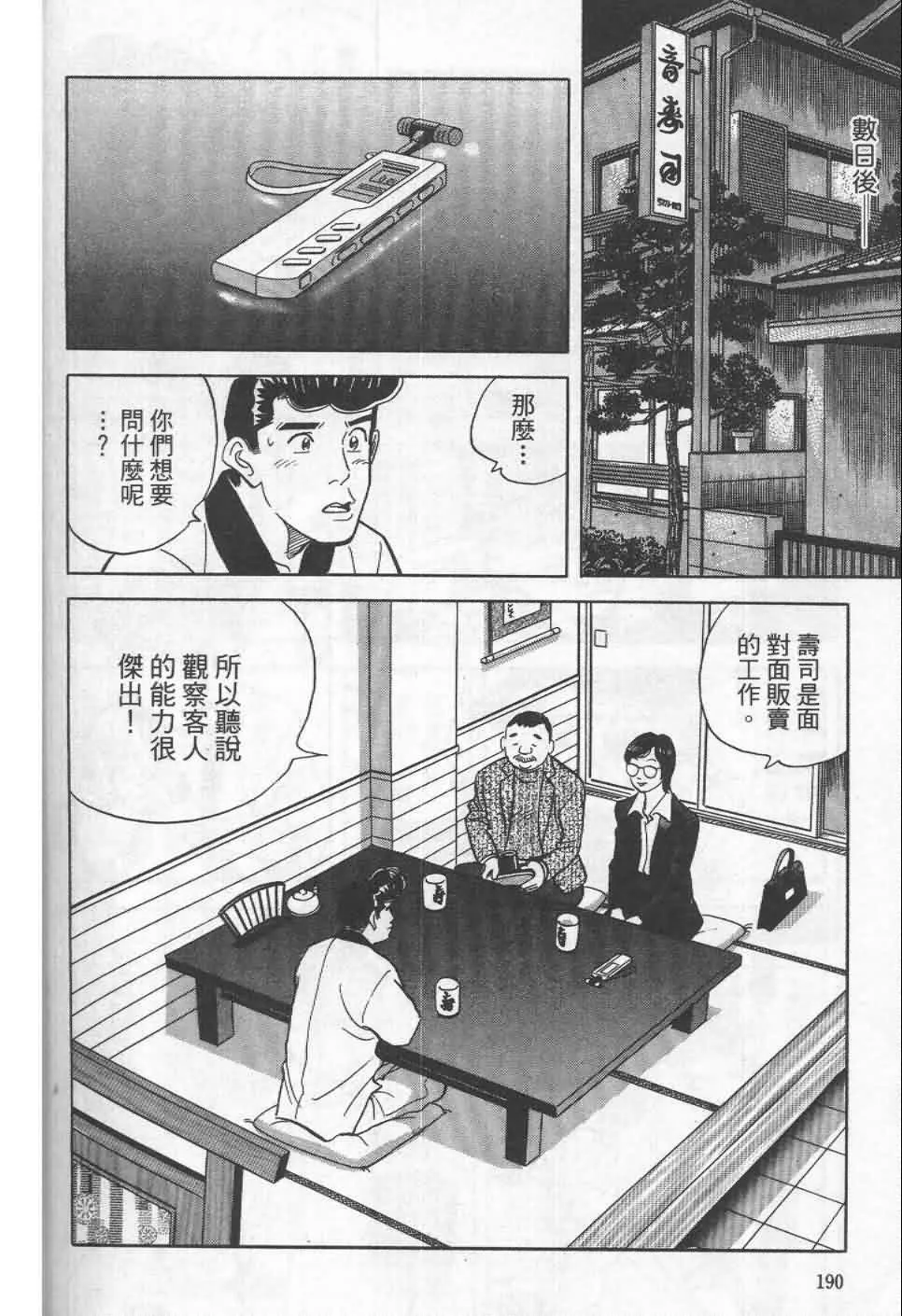 第19卷  第187页
