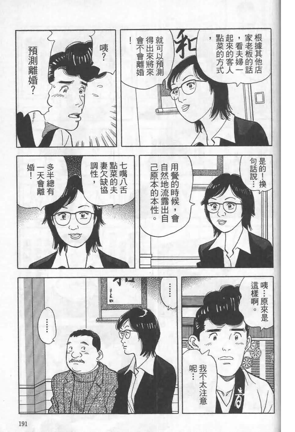 第19卷  第188页