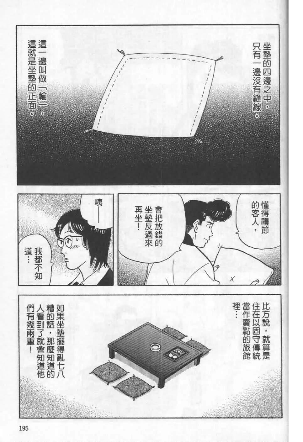 第19卷  第192页