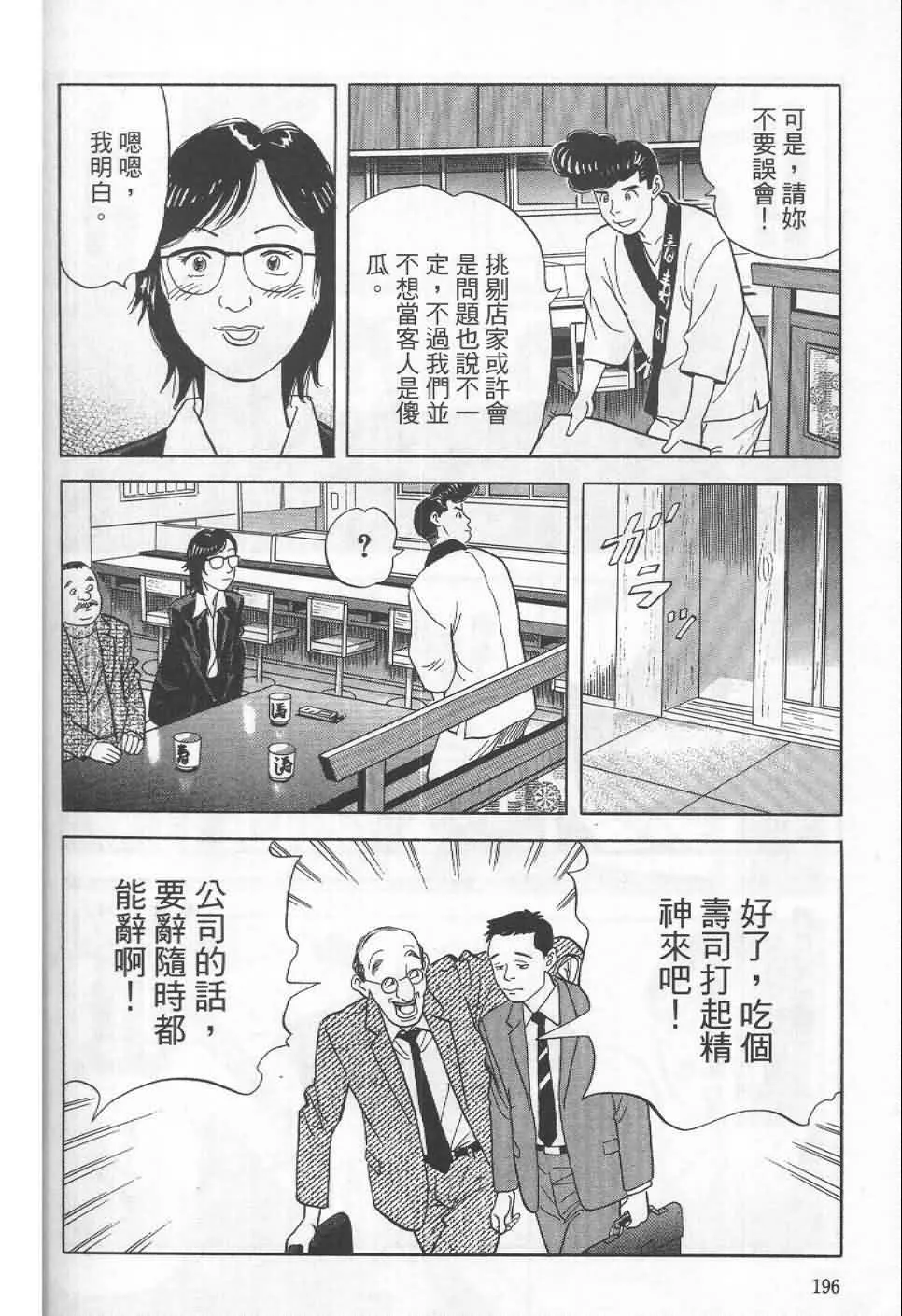 第19卷  第193页
