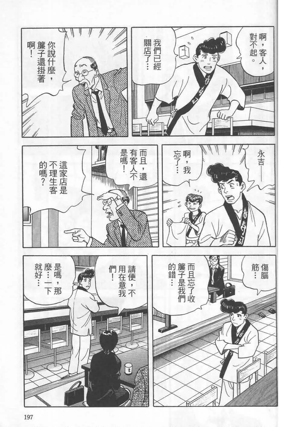第19卷  第194页
