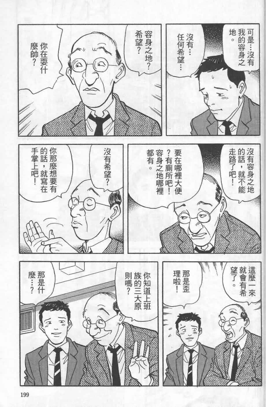 第19卷  第196页