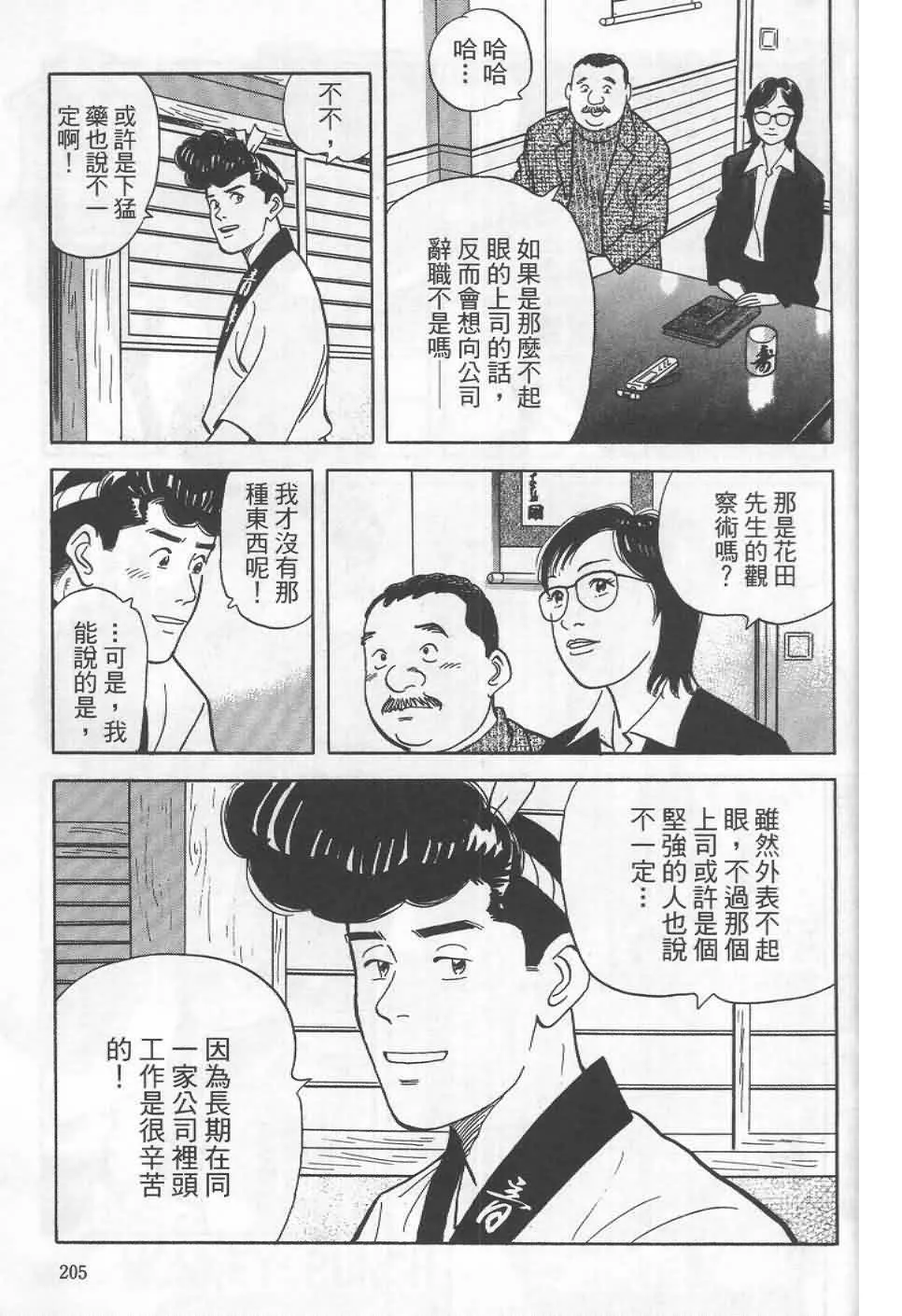 第19卷  第202页