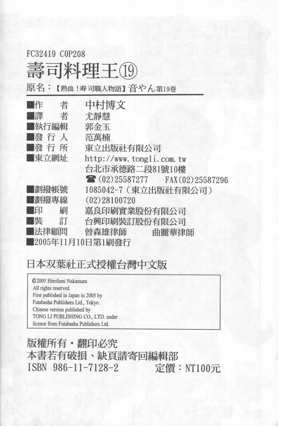 第19卷  第204页