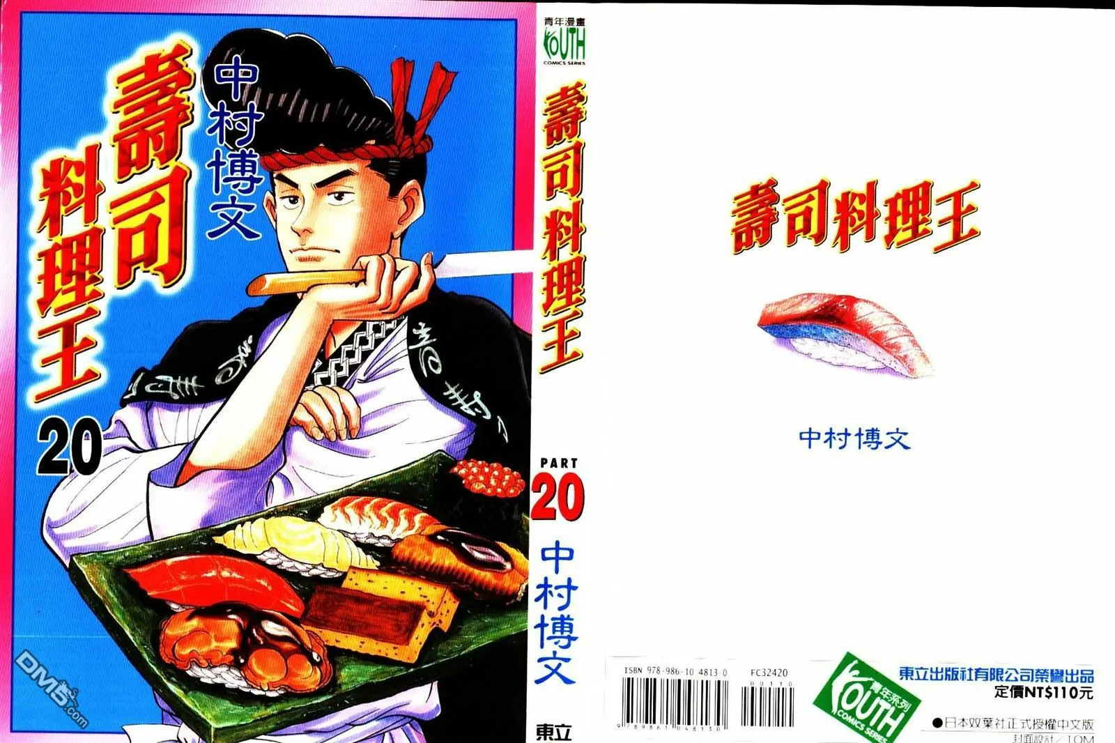第20卷  第1页