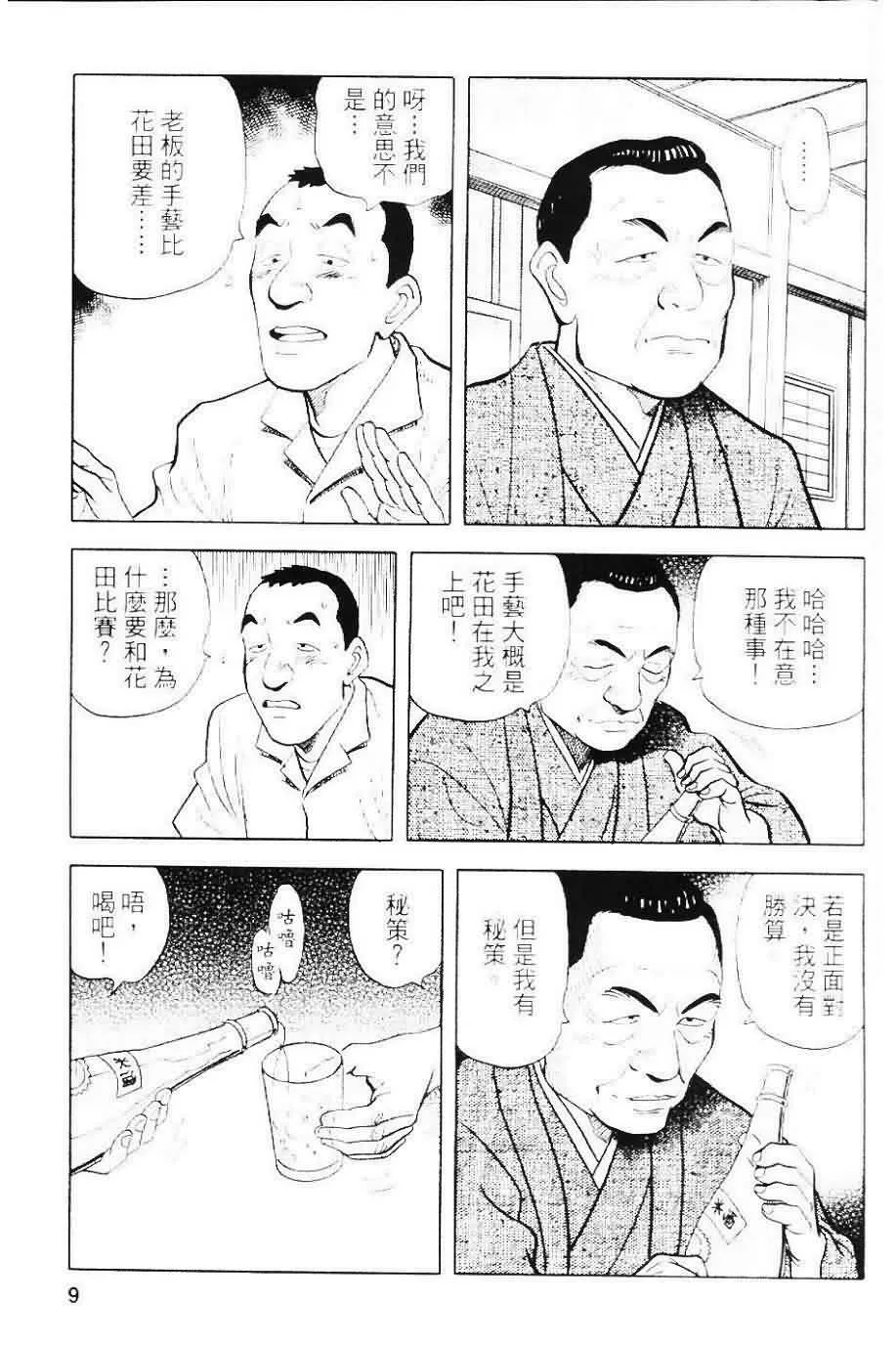 第20卷  第6页