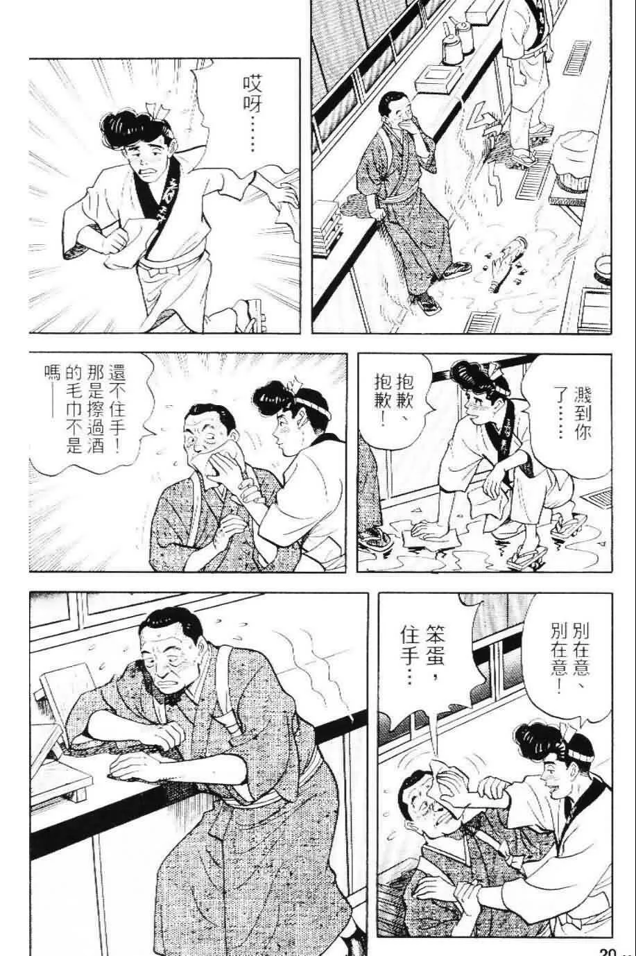 第20卷  第17页