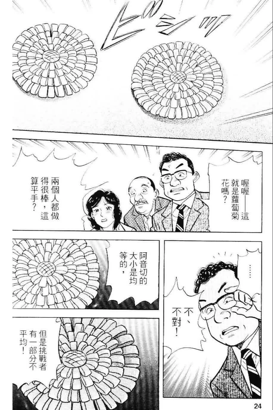 第20卷  第21页