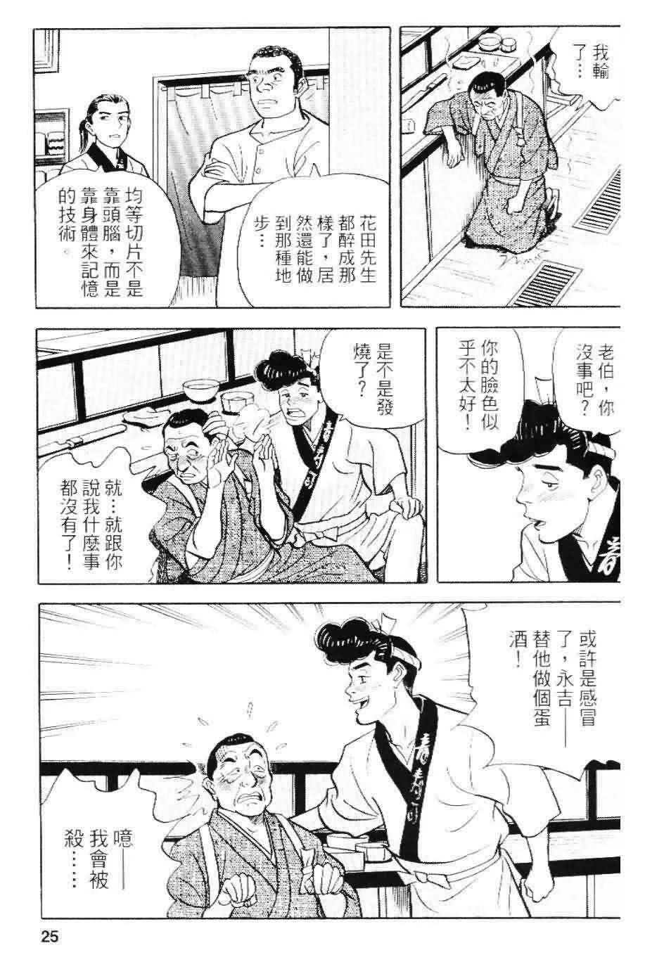 第20卷  第22页