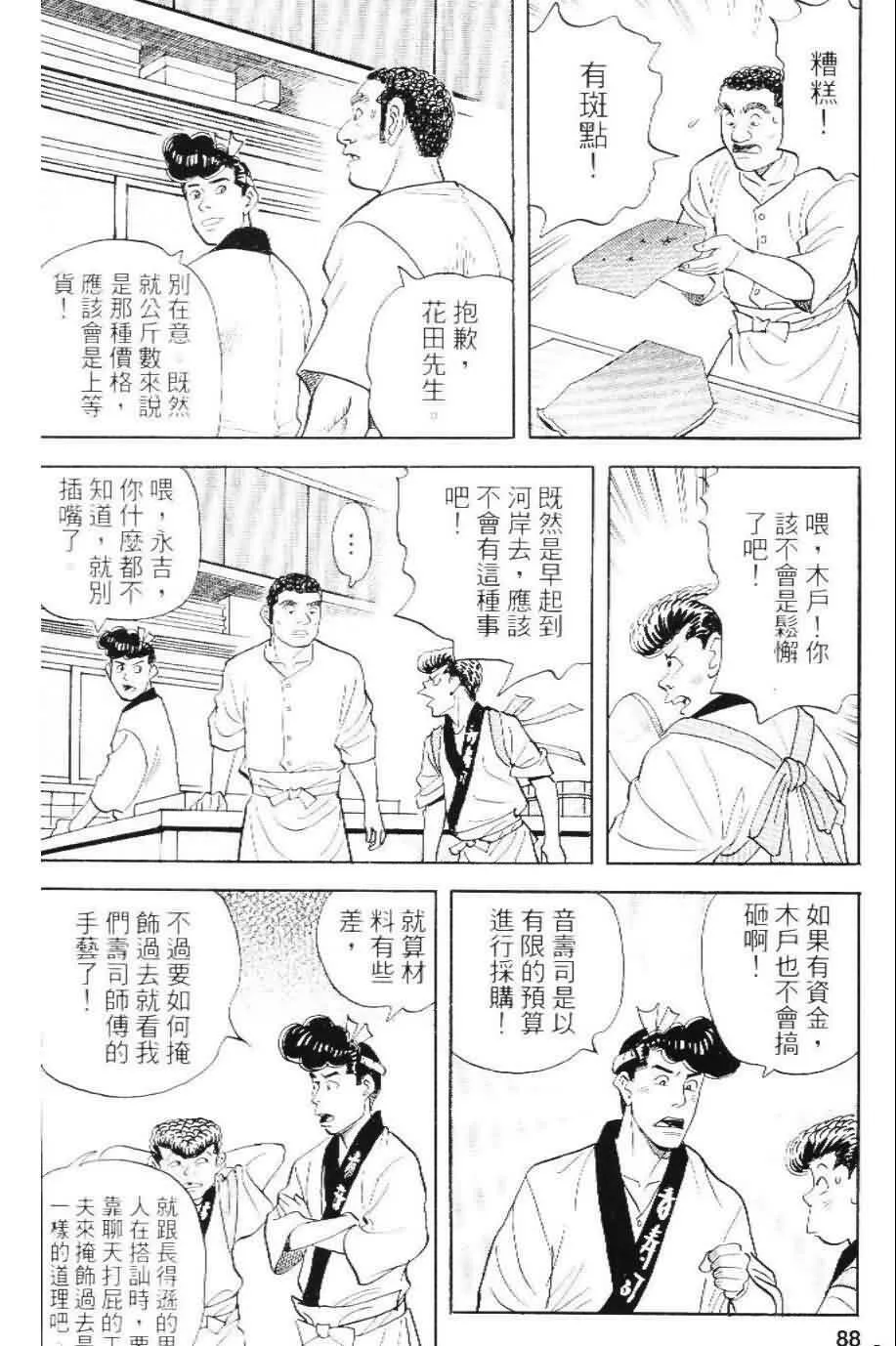 第20卷  第85页
