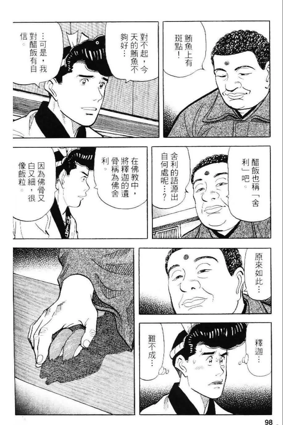 第20卷  第95页