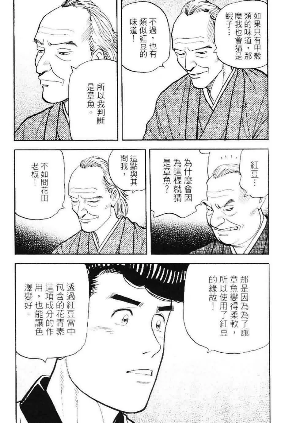 第20卷  第156页