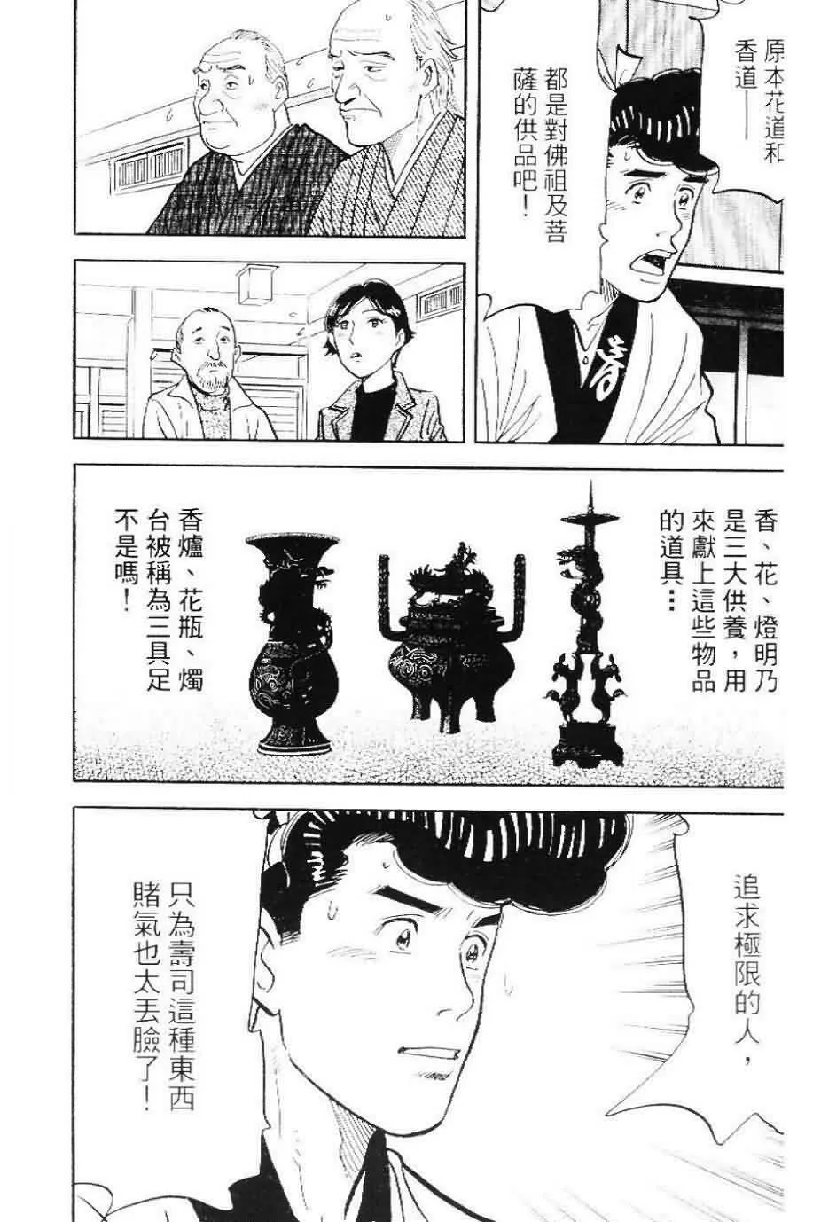 第20卷  第158页
