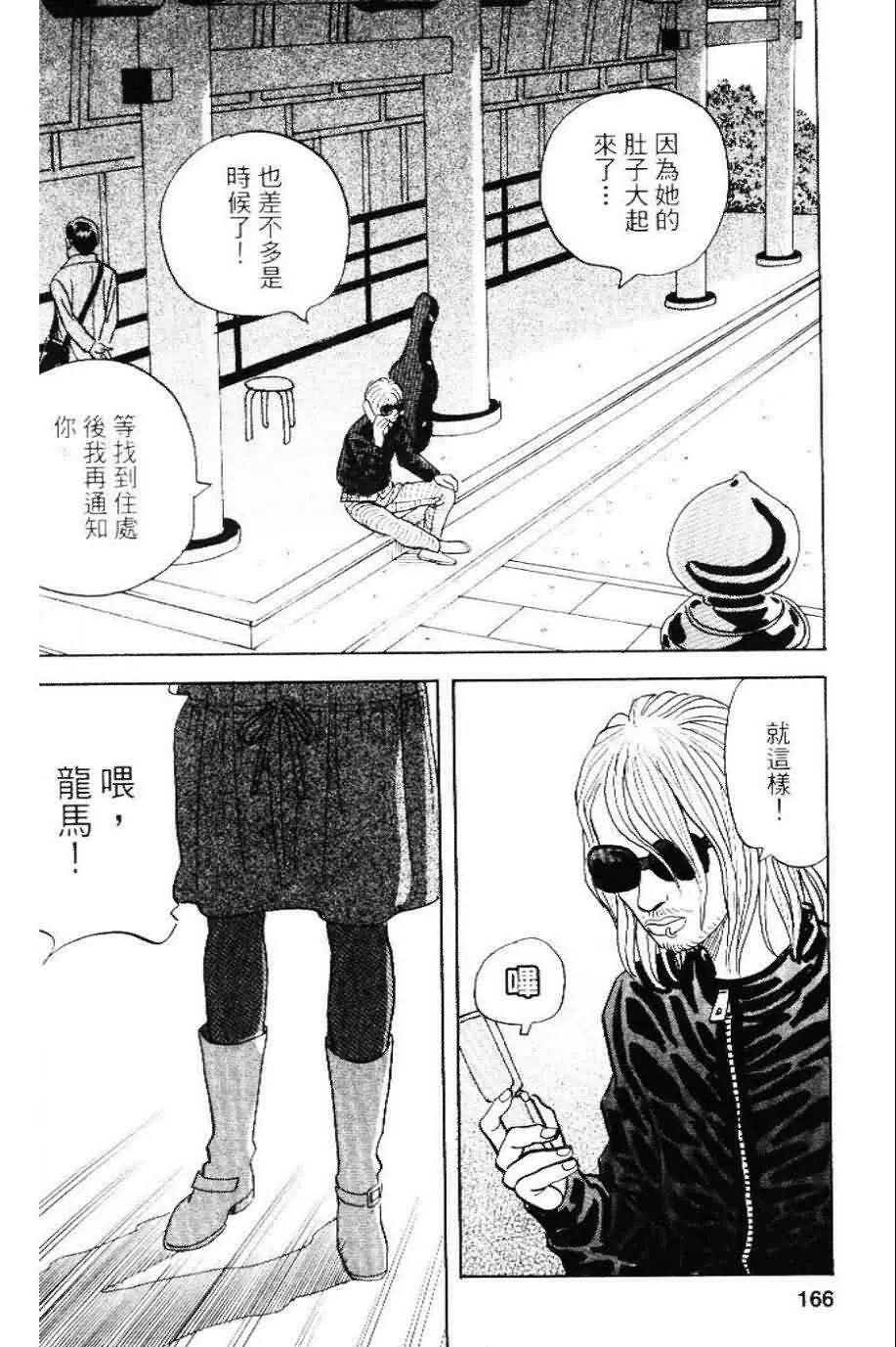 第20卷  第163页
