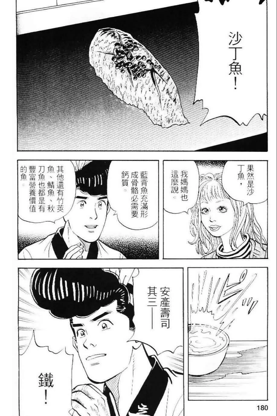 第20卷  第177页