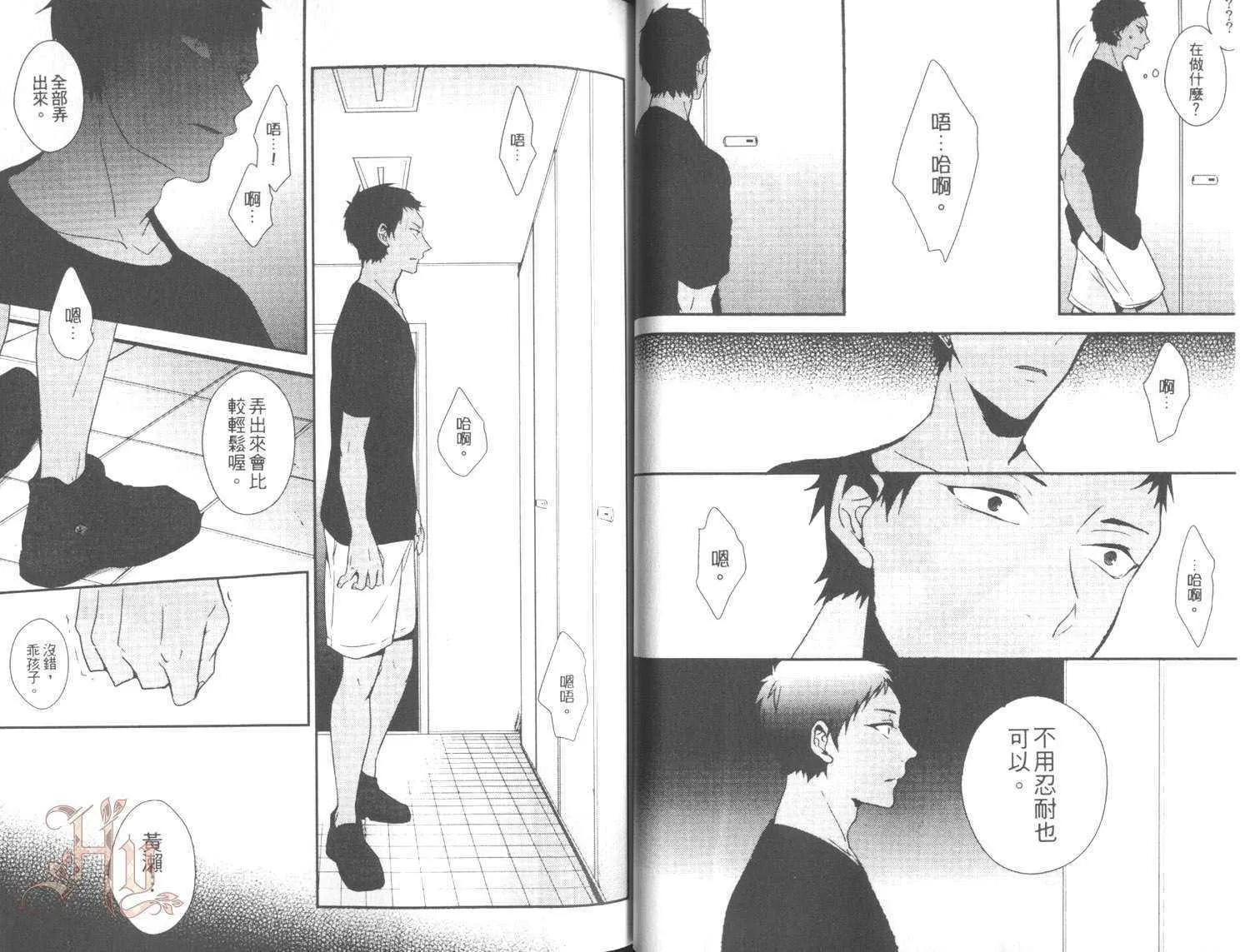 第1话  第25页