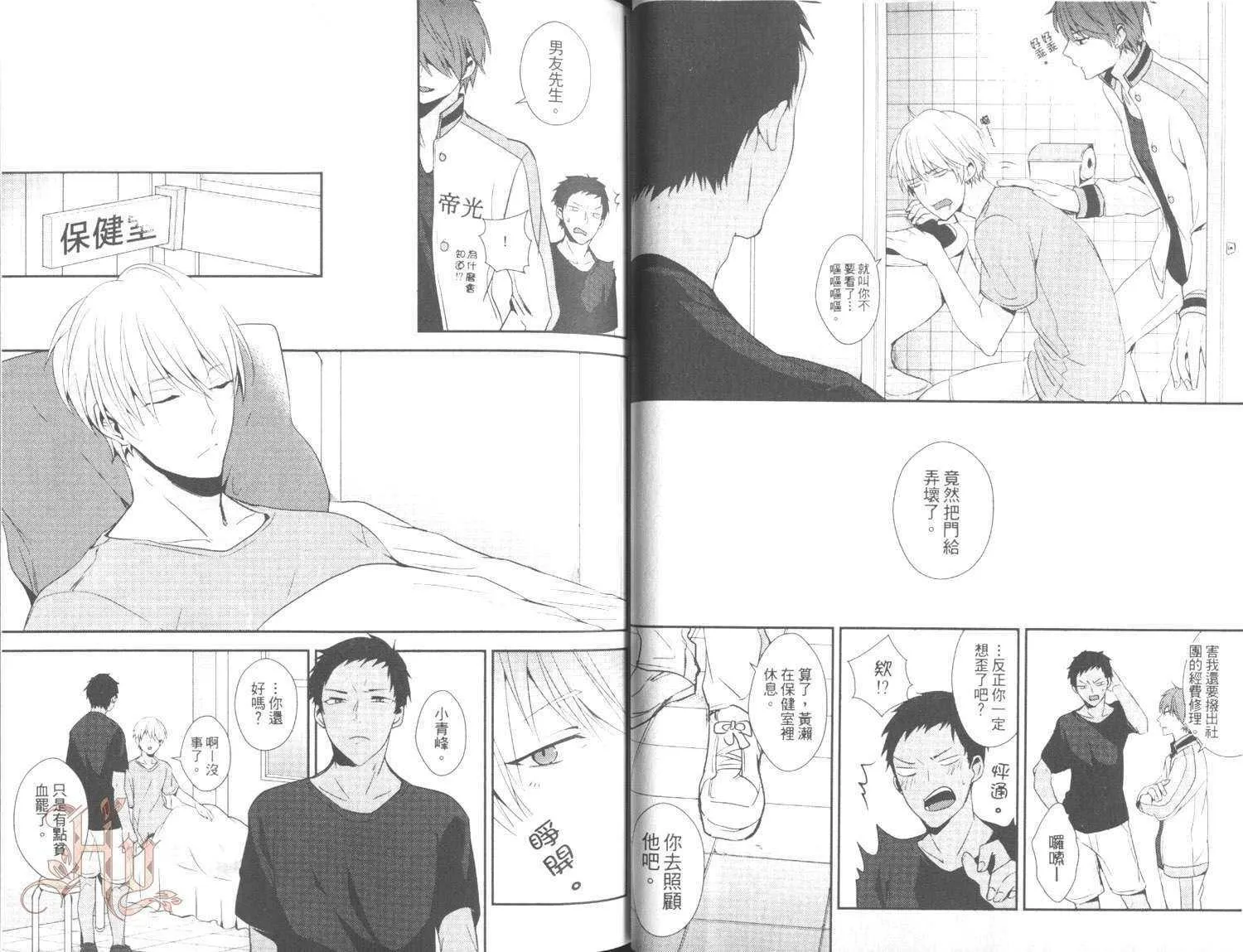 第1话  第27页