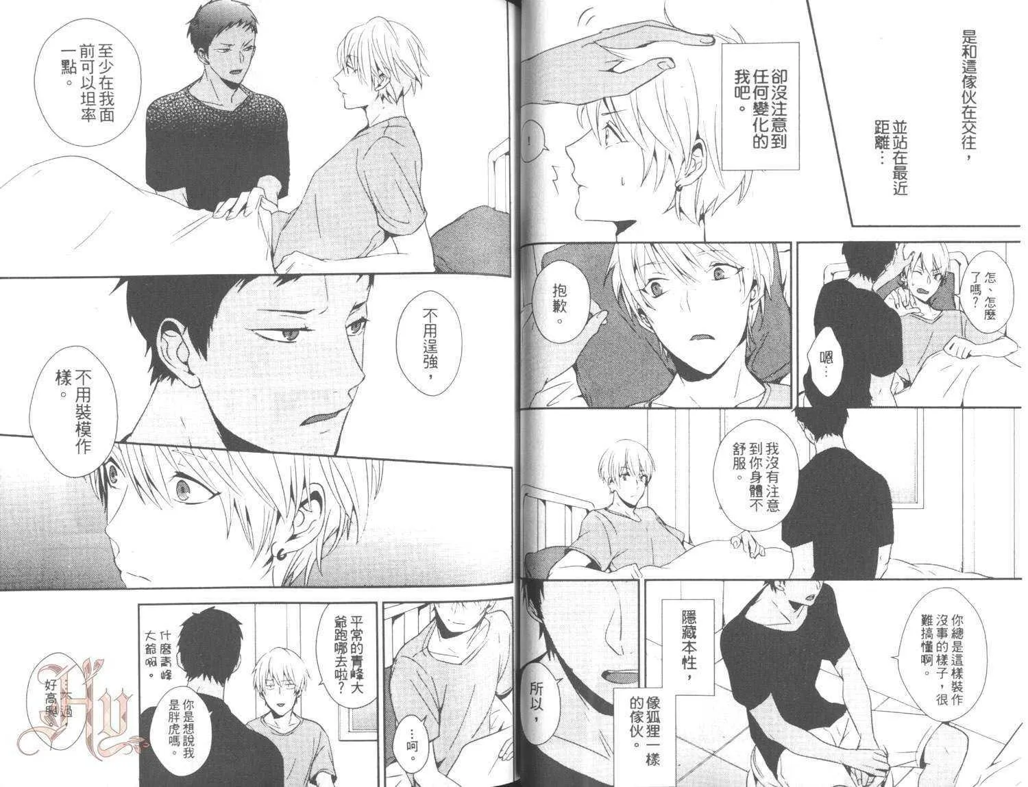 第1话  第29页