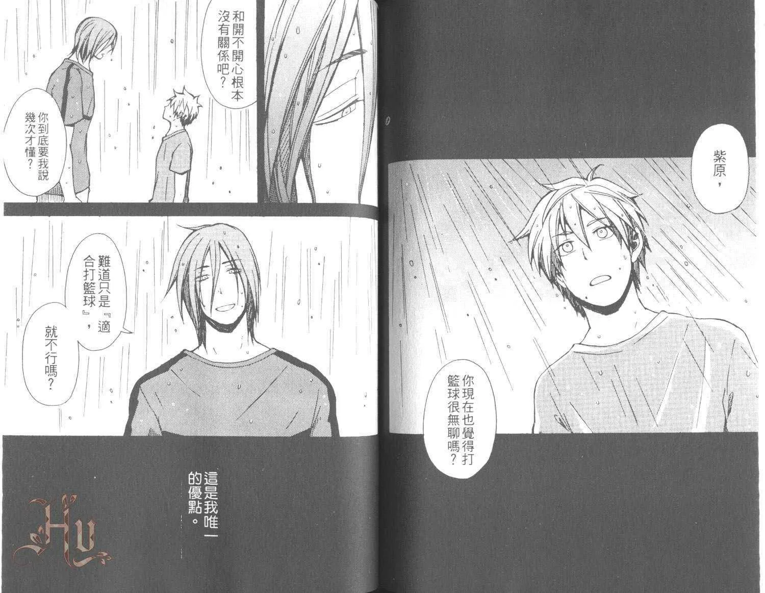 第1话  第71页