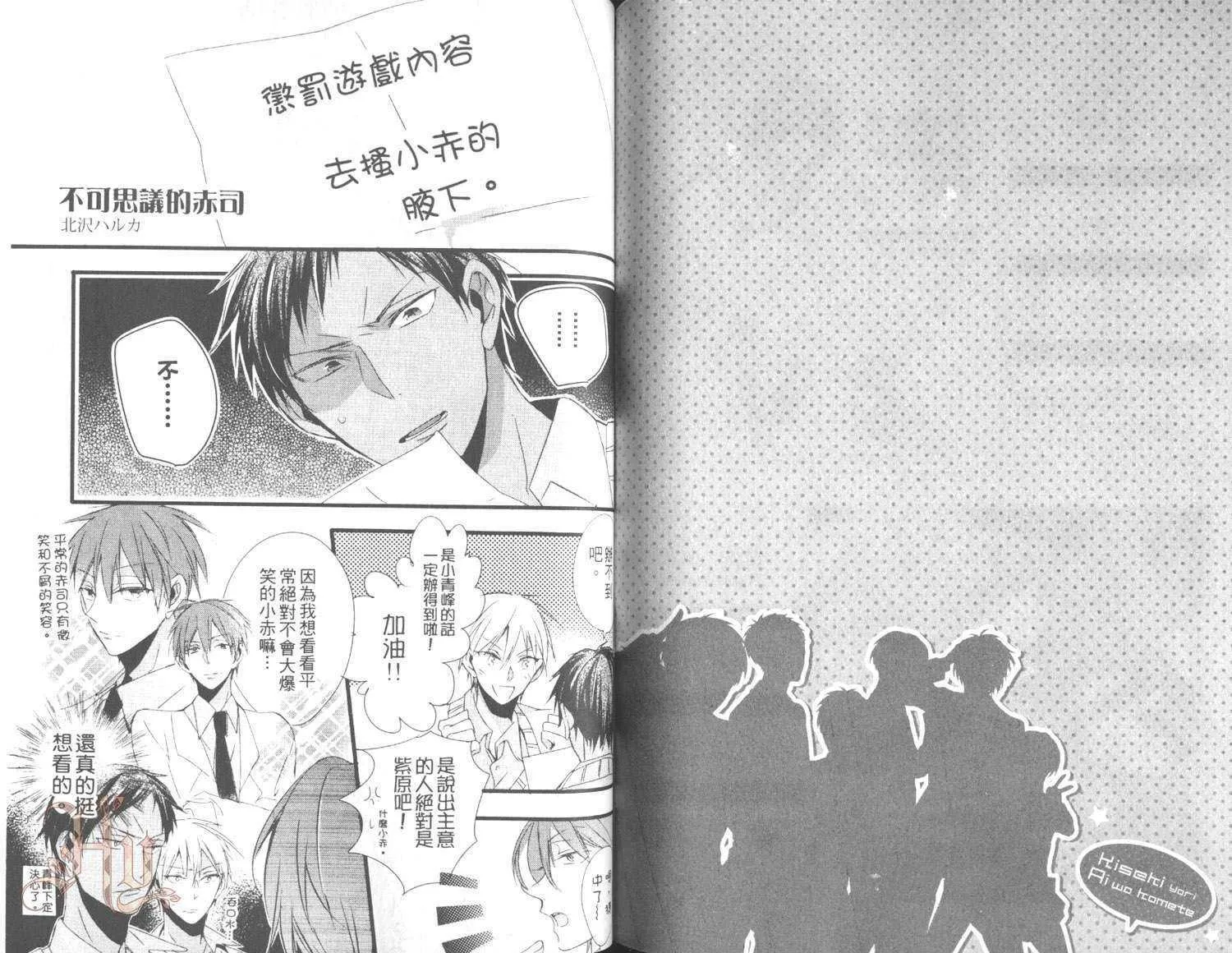 第1话  第83页